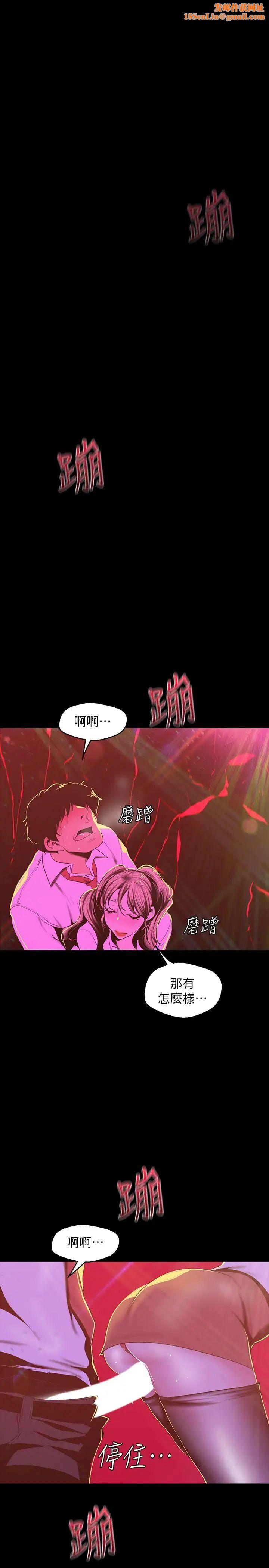 美丽新世界第77话-跨越夜店界限的身体接触