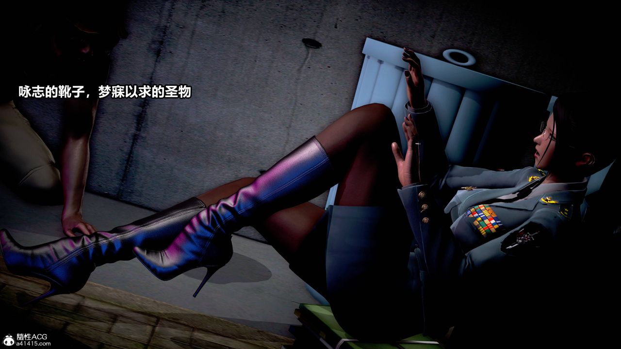 [3D]极上美脚女警官绝望堕落-咏誌和春丽第07话