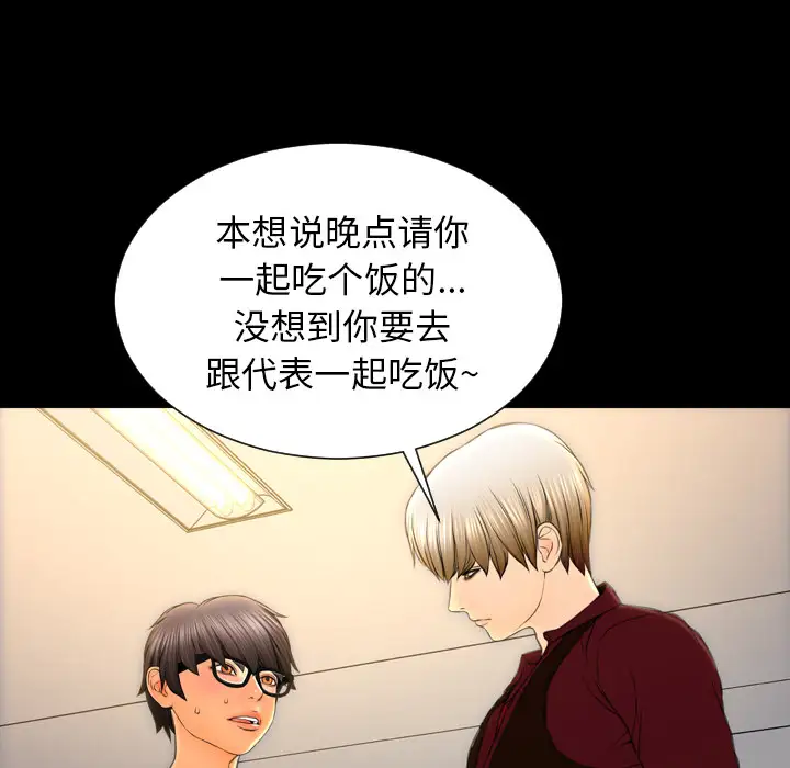 S商店的她第39话