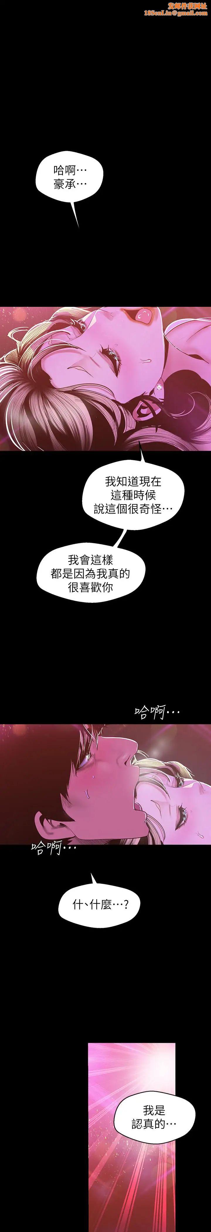 美丽新世界第78话-豪承的心之所向