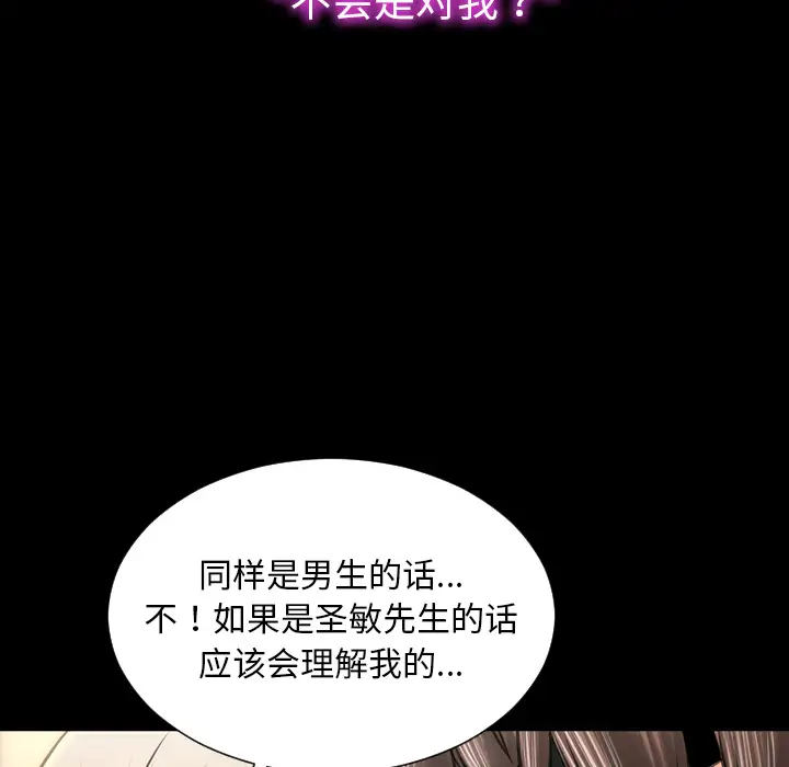 S商店的她第39话