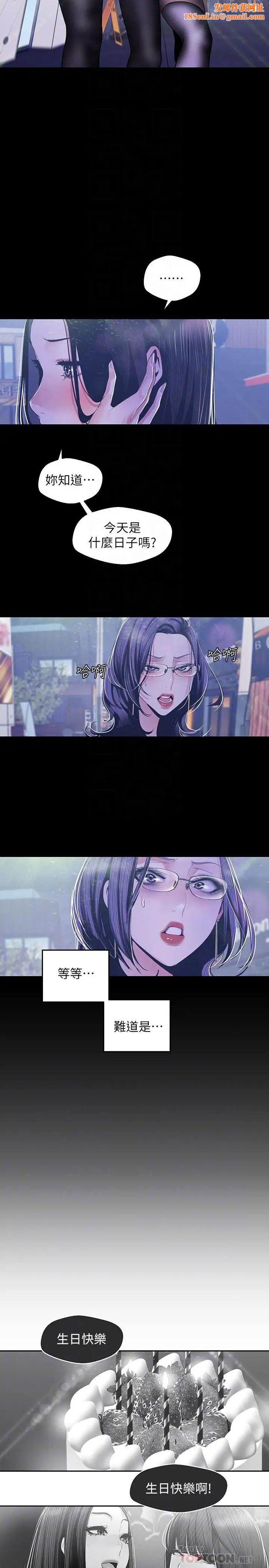 美丽新世界第78话-豪承的心之所向