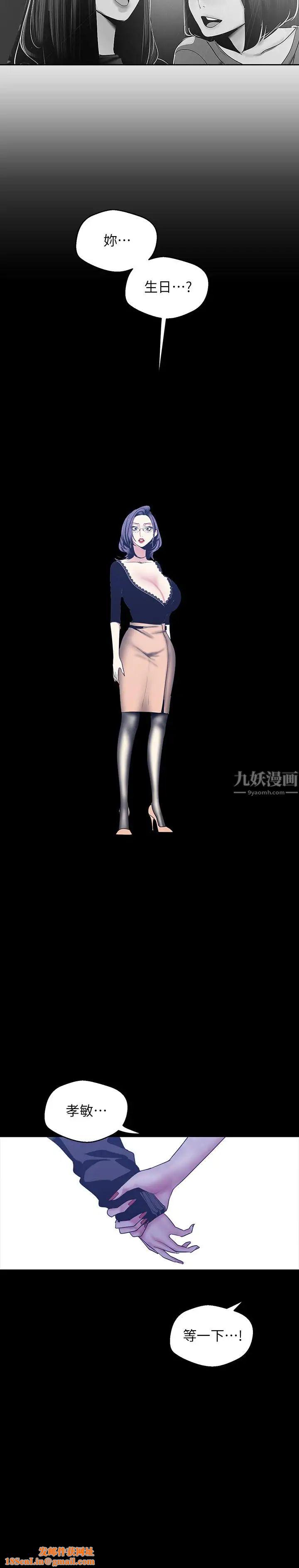 美丽新世界第78话-豪承的心之所向