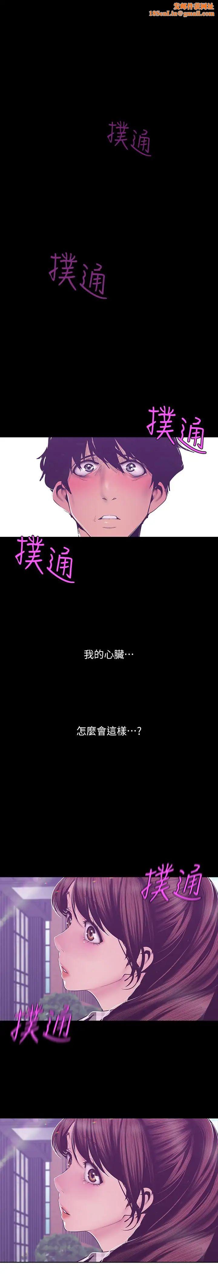 美丽新世界第79话-副社长的另一个阴谋