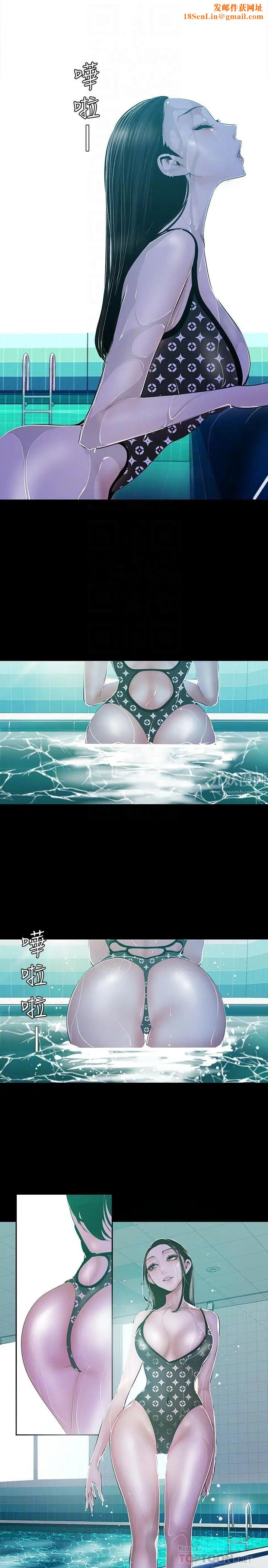 美丽新世界第79话-副社长的另一个阴谋