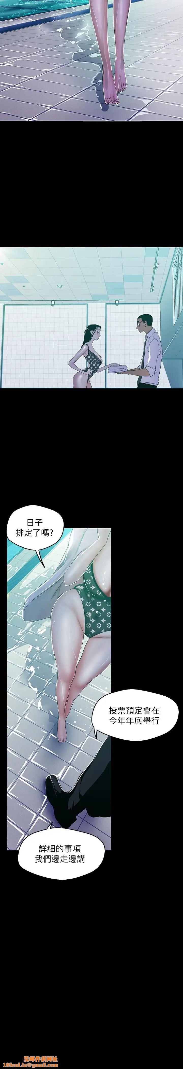 美丽新世界第79话-副社长的另一个阴谋