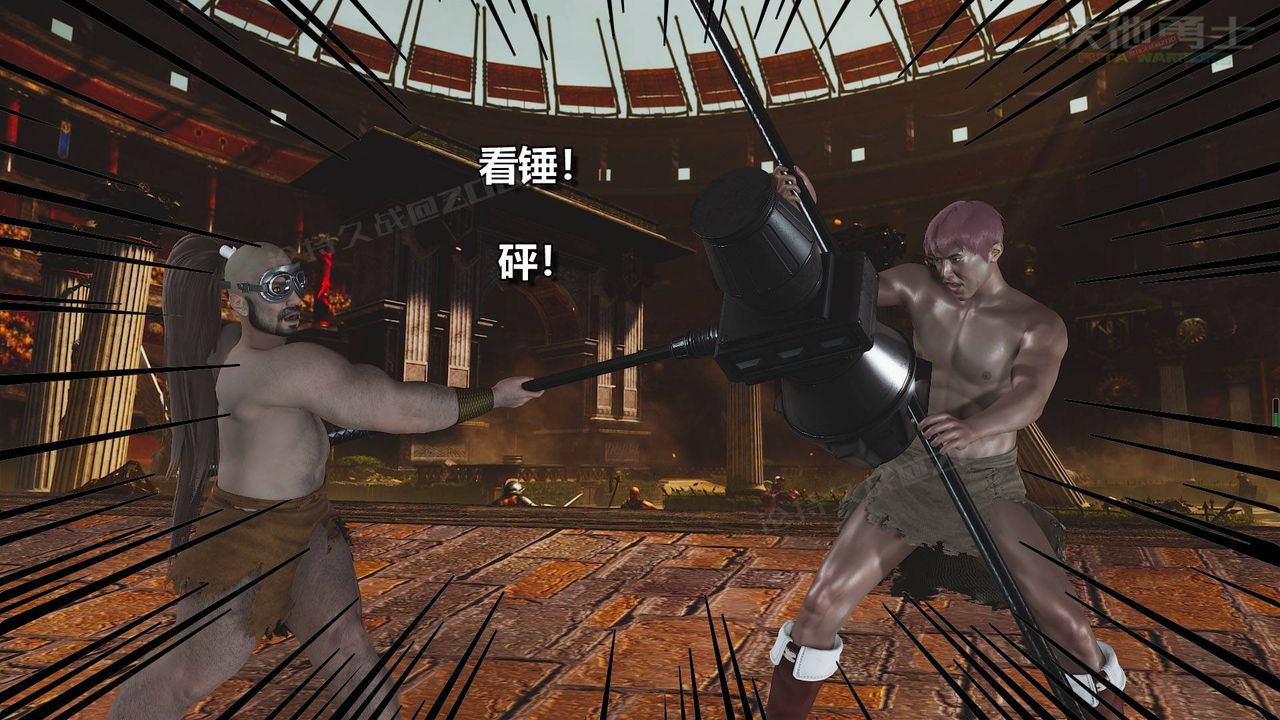 [3D]扶他勇士第18话