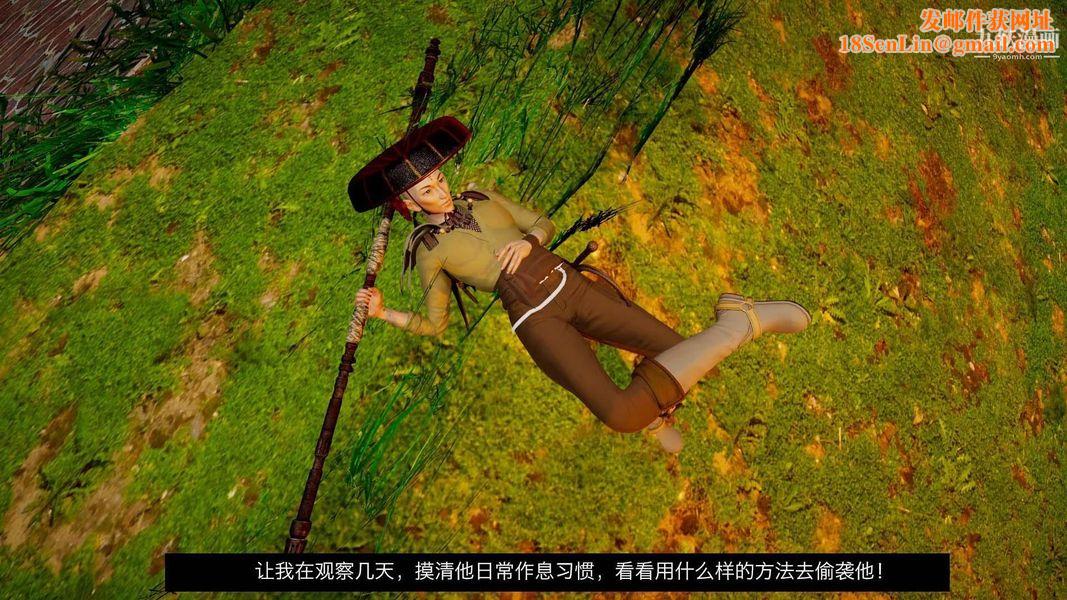 除妖传[3D]03【第03话】