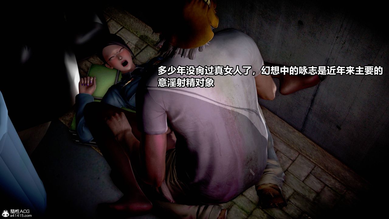 [3D]极上美脚女警官绝望堕落-咏誌和春丽第08话