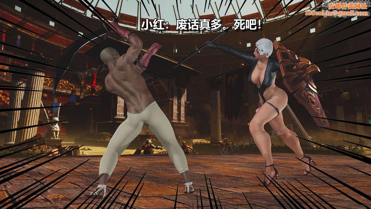 [3D]扶他勇士第18话