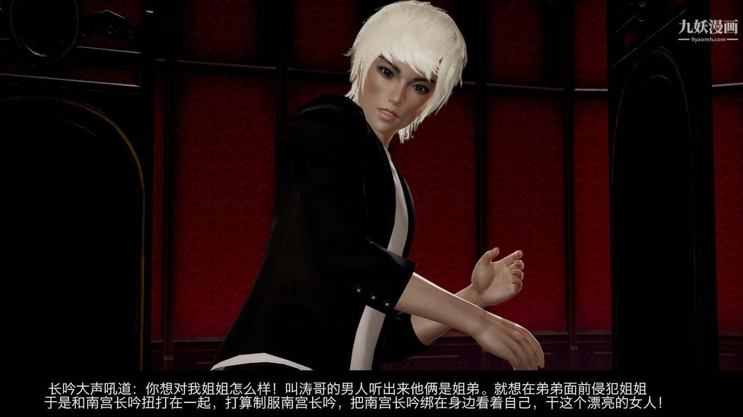 除妖传[3D]03【第04话】