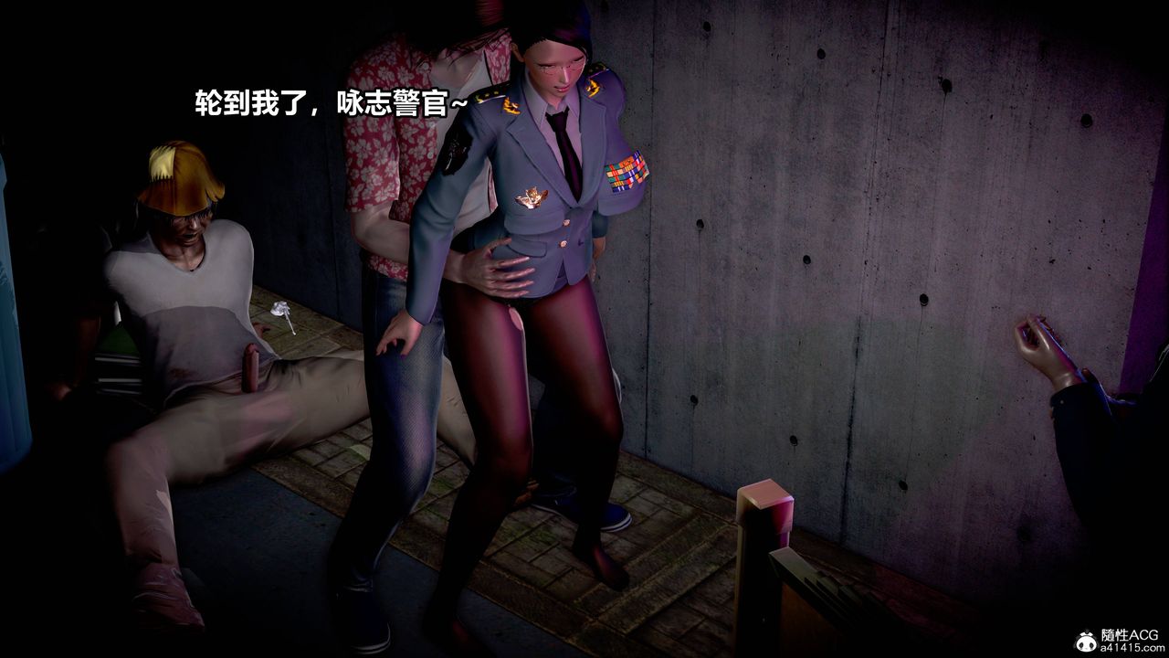 [3D]极上美脚女警官绝望堕落-咏誌和春丽第08话