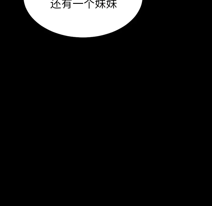 S商店的她第39话