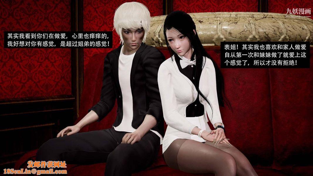 除妖传[3D]03【第04话】