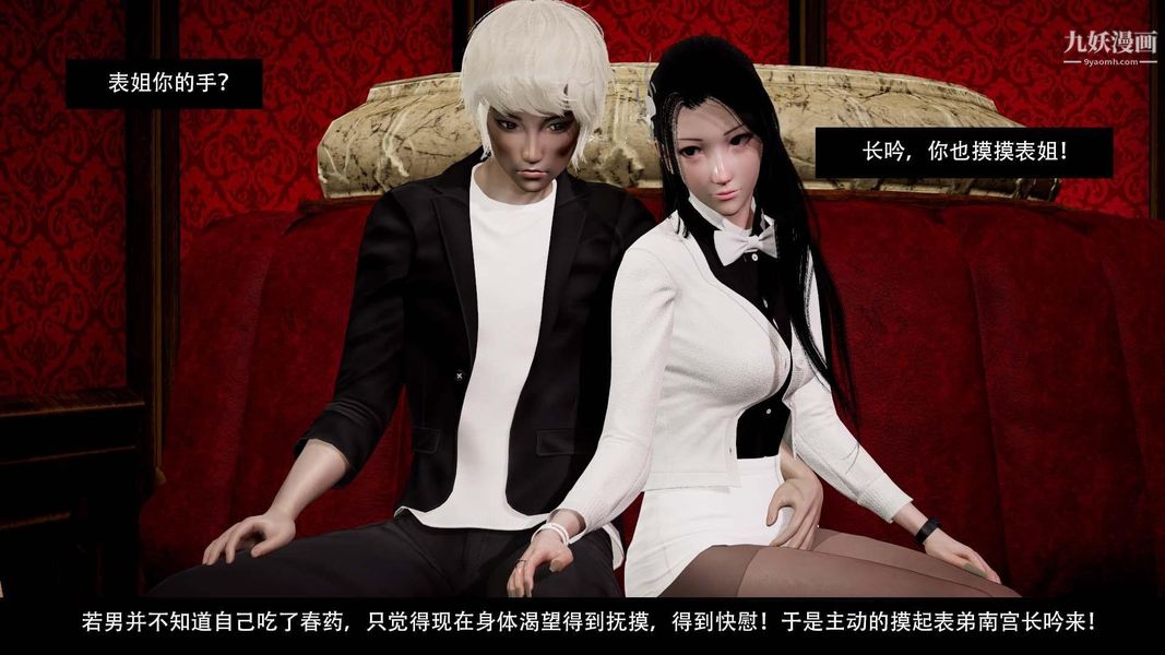 除妖传[3D]03【第04话】