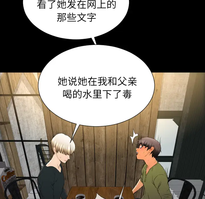 S商店的她第39话