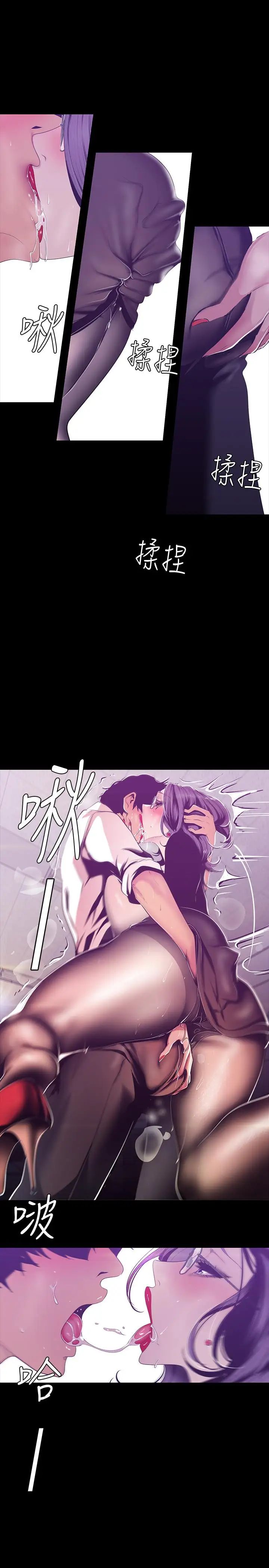 美丽新世界第81话-废话少说，做就对了