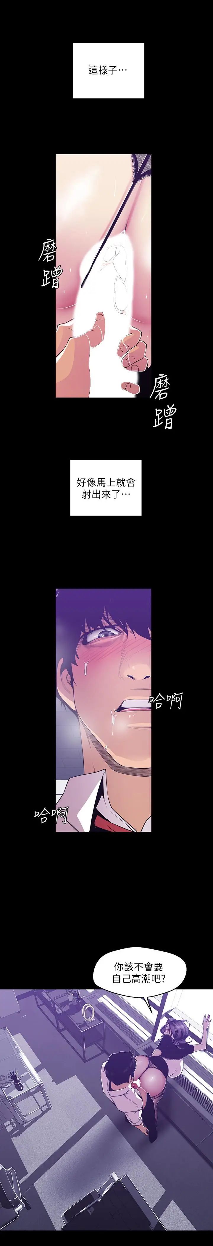 美丽新世界第81话-废话少说,做就对了