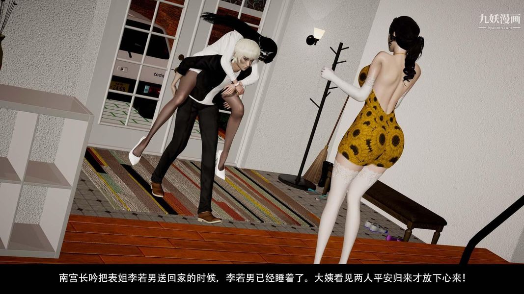 除妖传[3D]03【第05话】