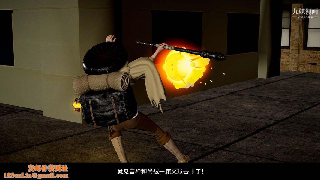 除妖传[3D]03【第05话】