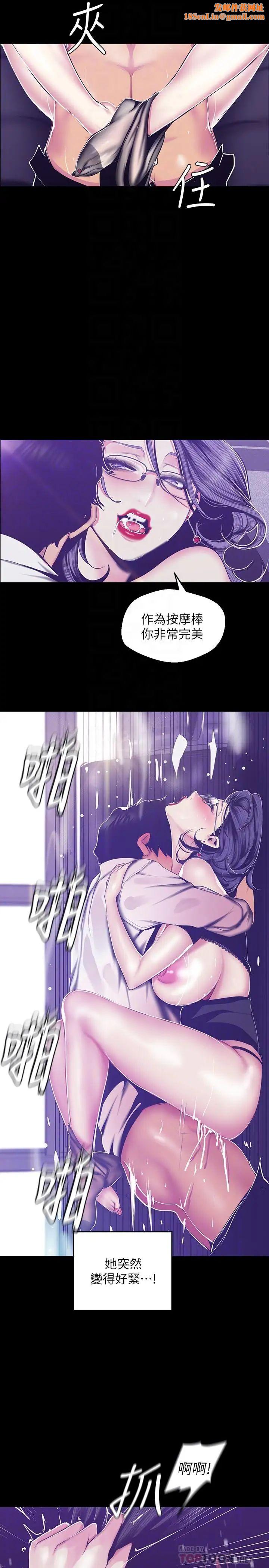 美丽新世界第82话-饥渴的罗素莉登场