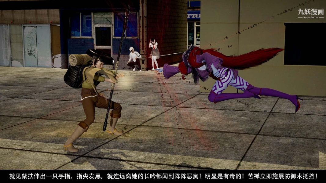 除妖传[3D]03【第05话】