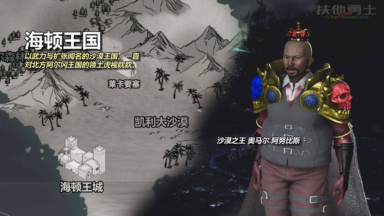 [3D]扶他勇士第19话