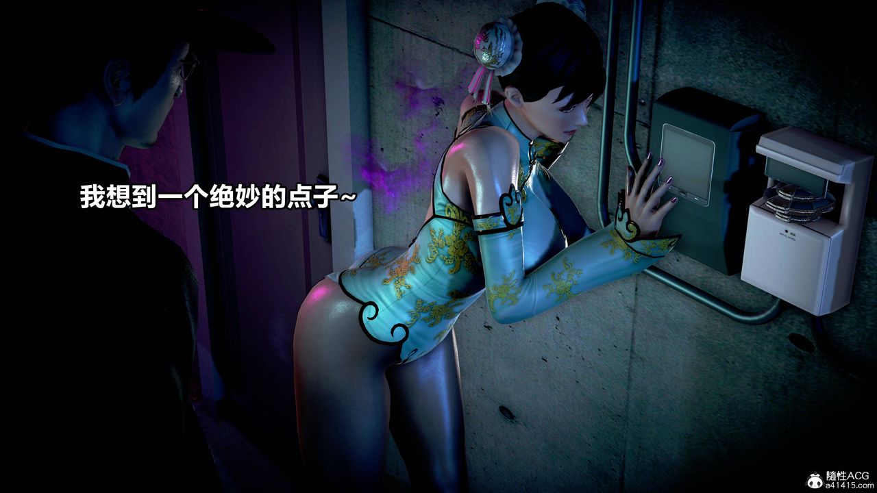 [3D]极上美脚女警官绝望堕落-咏誌和春丽第09话