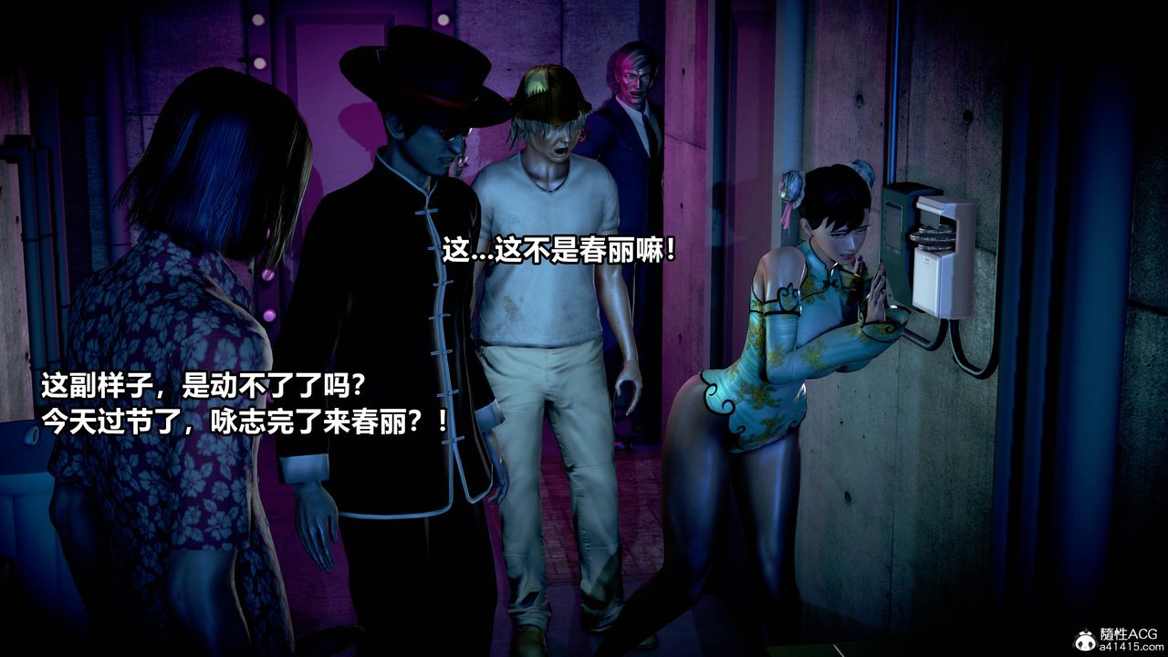 [3D]极上美脚女警官绝望堕落-咏誌和春丽第09话