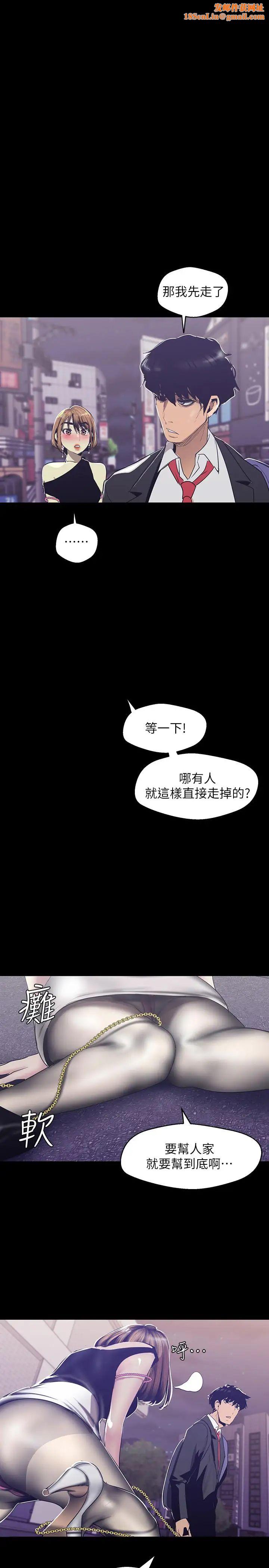 美丽新世界第84话-今天特别甜美的罗素莉