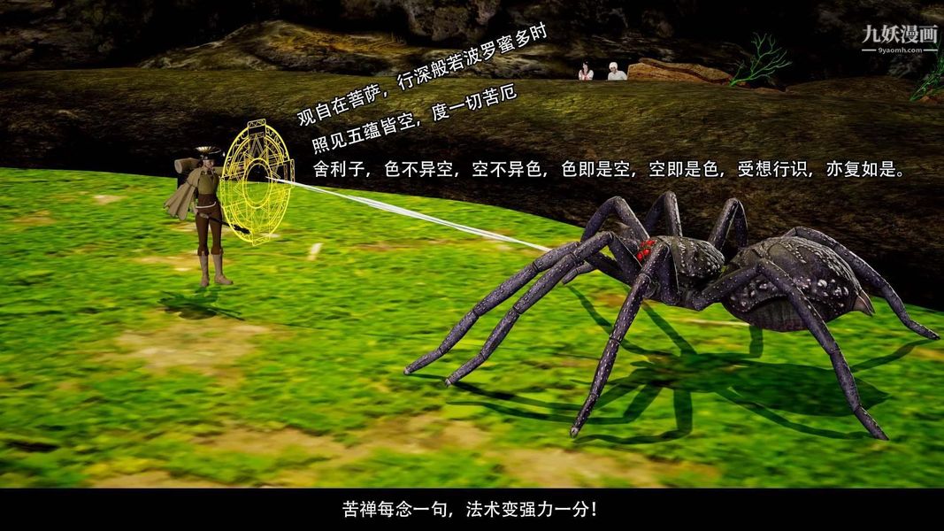 除妖传[3D]03【第06话】