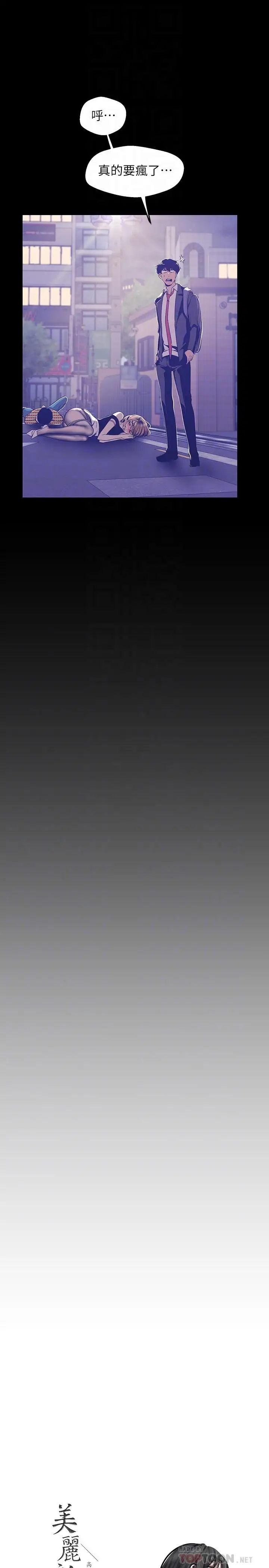 美丽新世界第84话-今天特别甜美的罗素莉