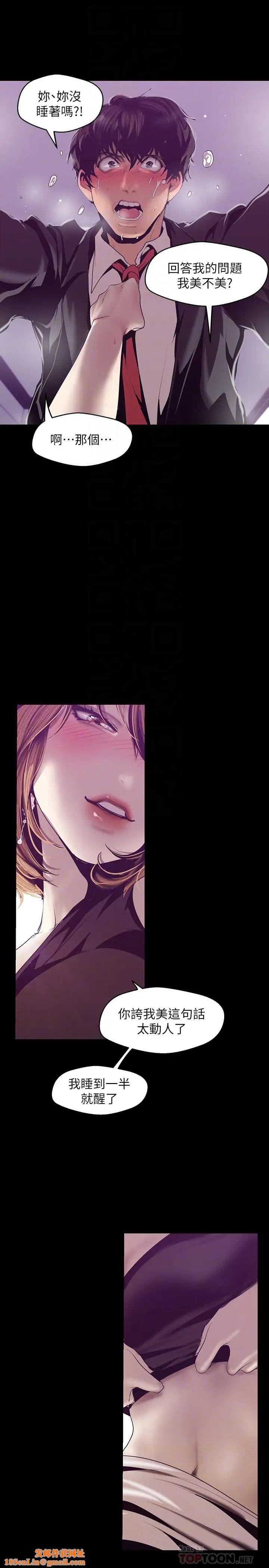 美丽新世界第84话-今天特别甜美的罗素莉