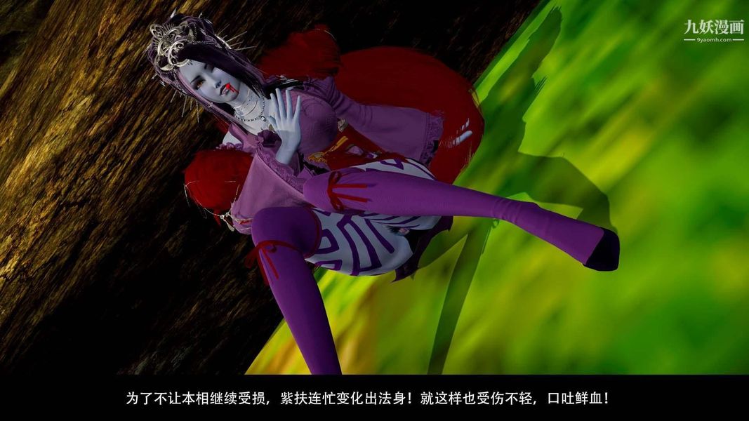 除妖传[3D]03【第07话】