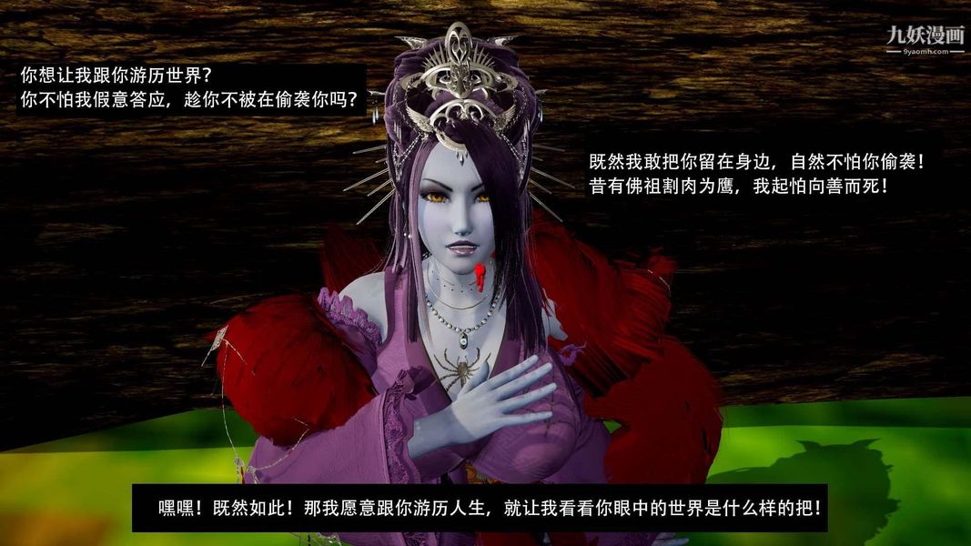 除妖传[3D]03【第07话】