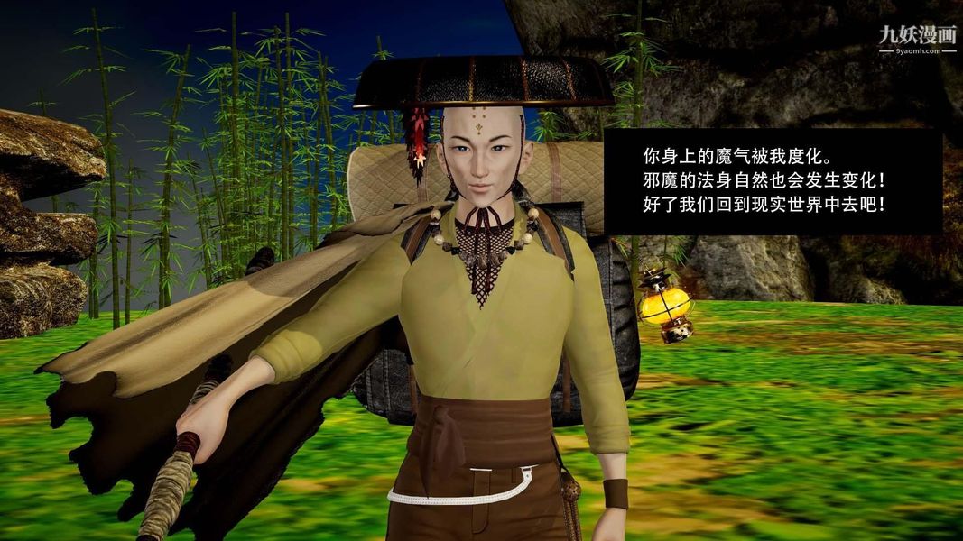 除妖传[3D]03【第07话】