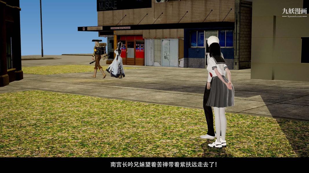 除妖传[3D]03【第07话】