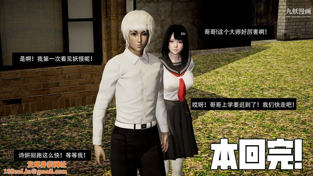 除妖传[3D]03【第07话】