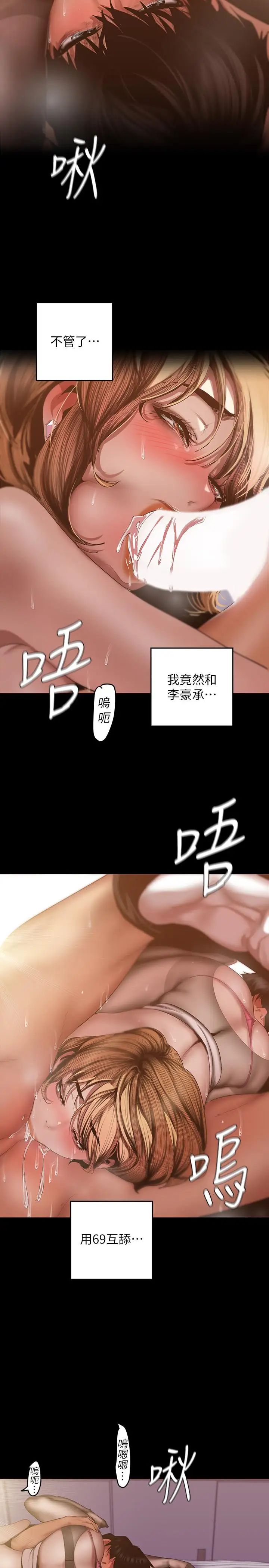 美丽新世界第85话-想都没想过的淫荡姿势