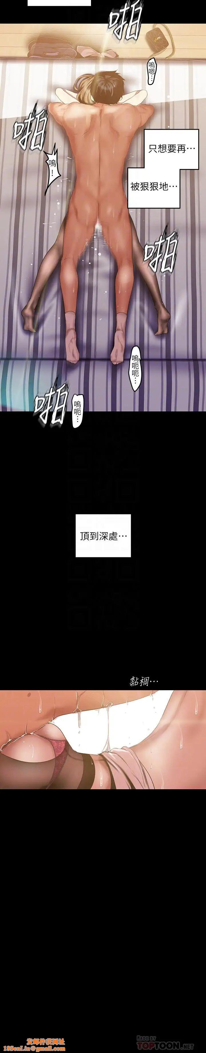 美丽新世界第86话-被认可是个男人的李豪承