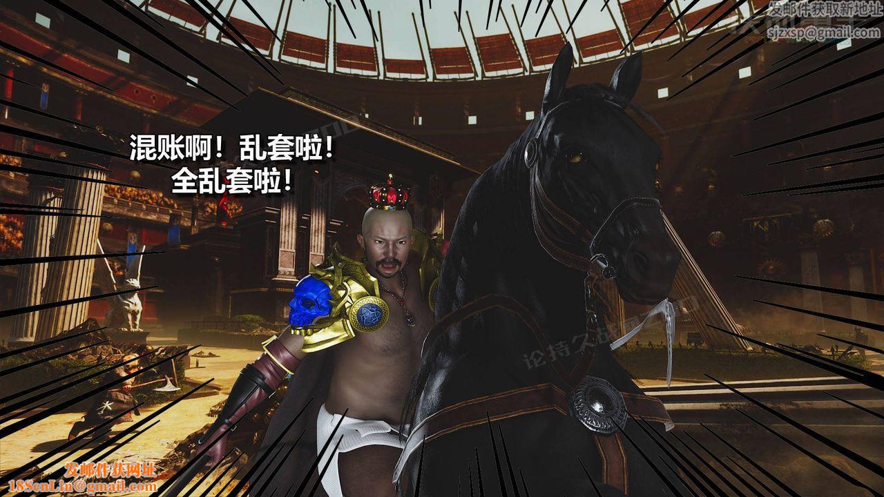 [3D]扶他勇士第19话