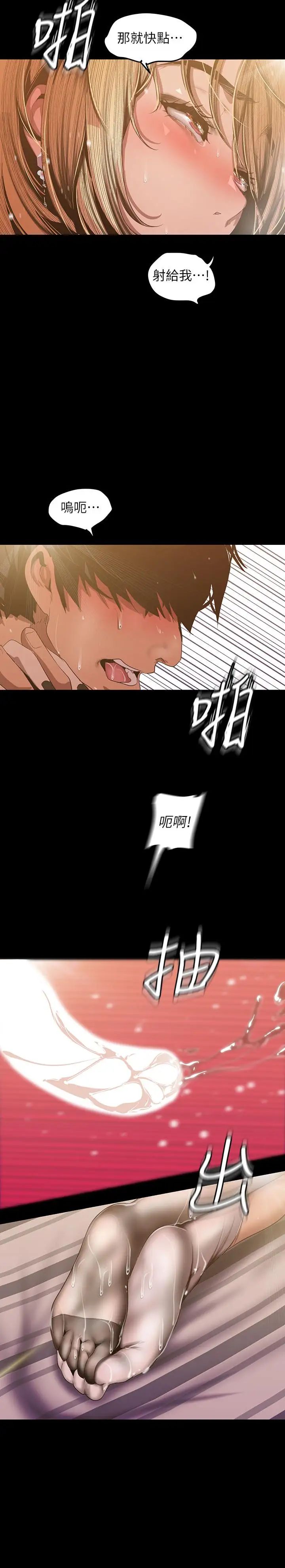 美丽新世界第86话-被认可是个男人的李豪承