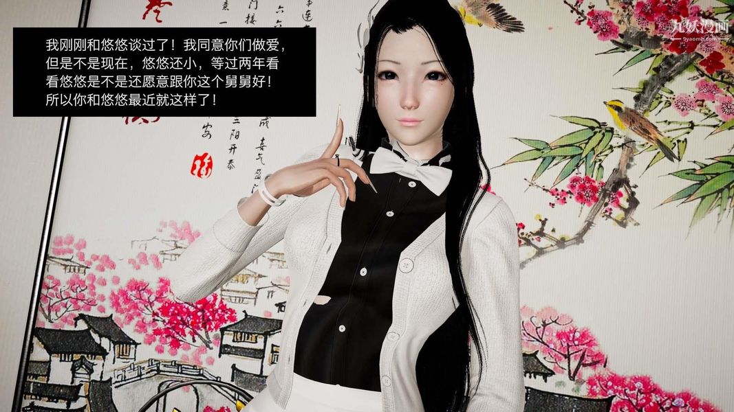 除妖传[3D]04【第01话】