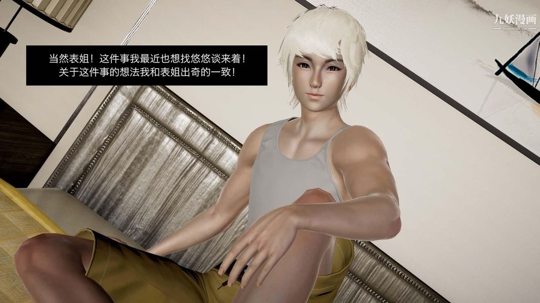 除妖传[3D]04【第01话】