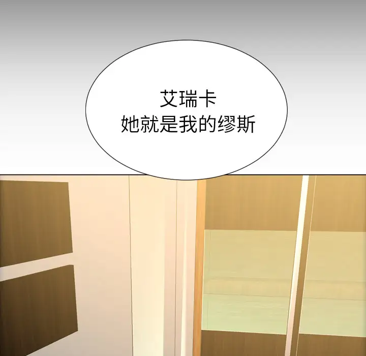 S商店的她第40话