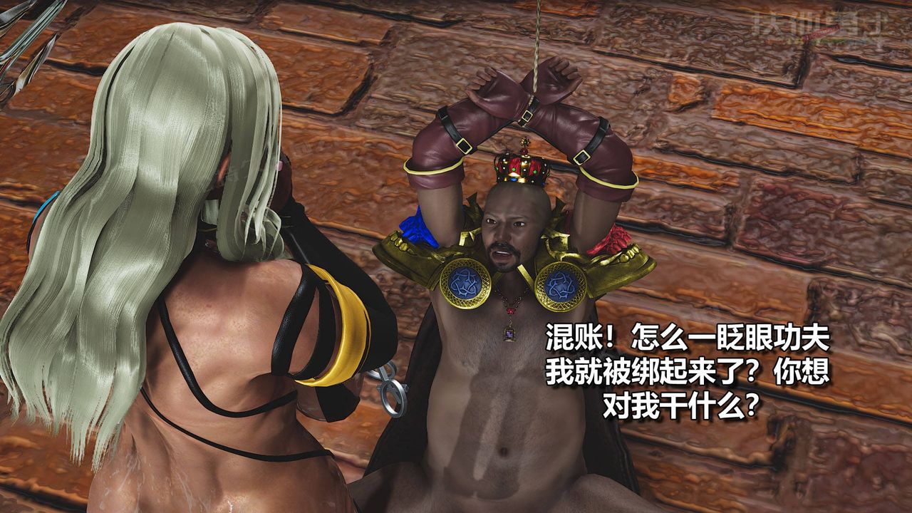 [3D]扶他勇士第19话