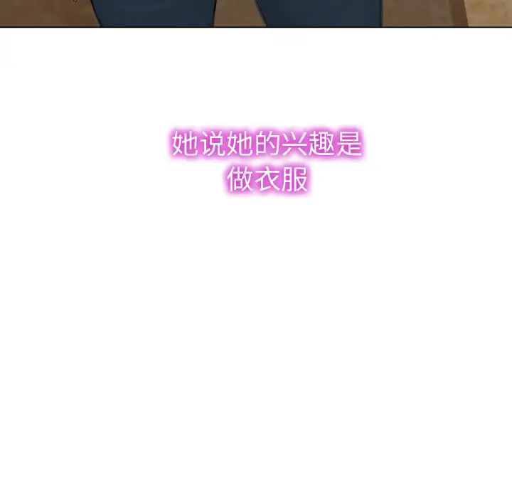 S商店的她第40话