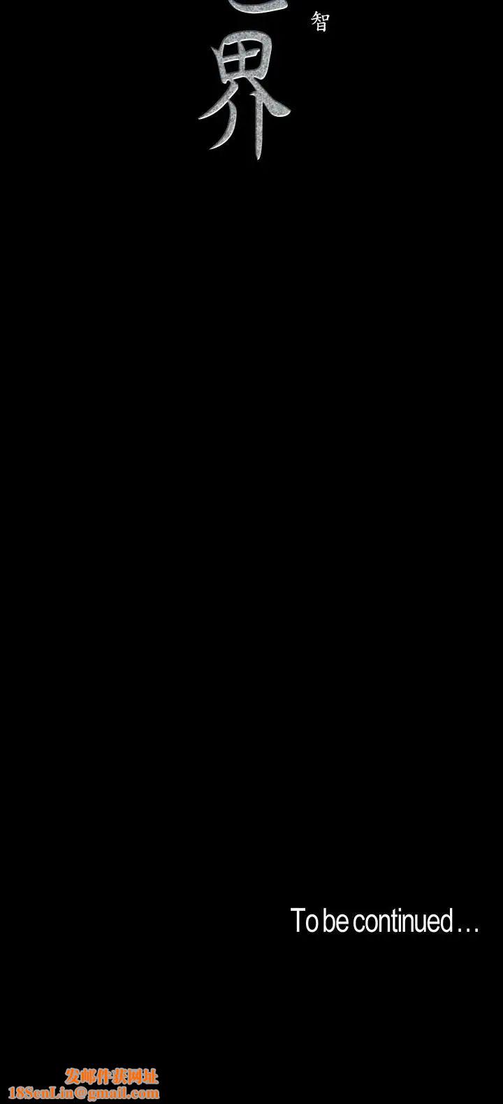 美丽新世界第87话-边磨蹭边贴近的罗素莉