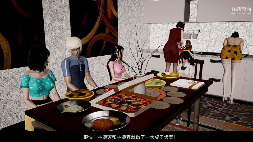 除妖传[3D]04【第03话】