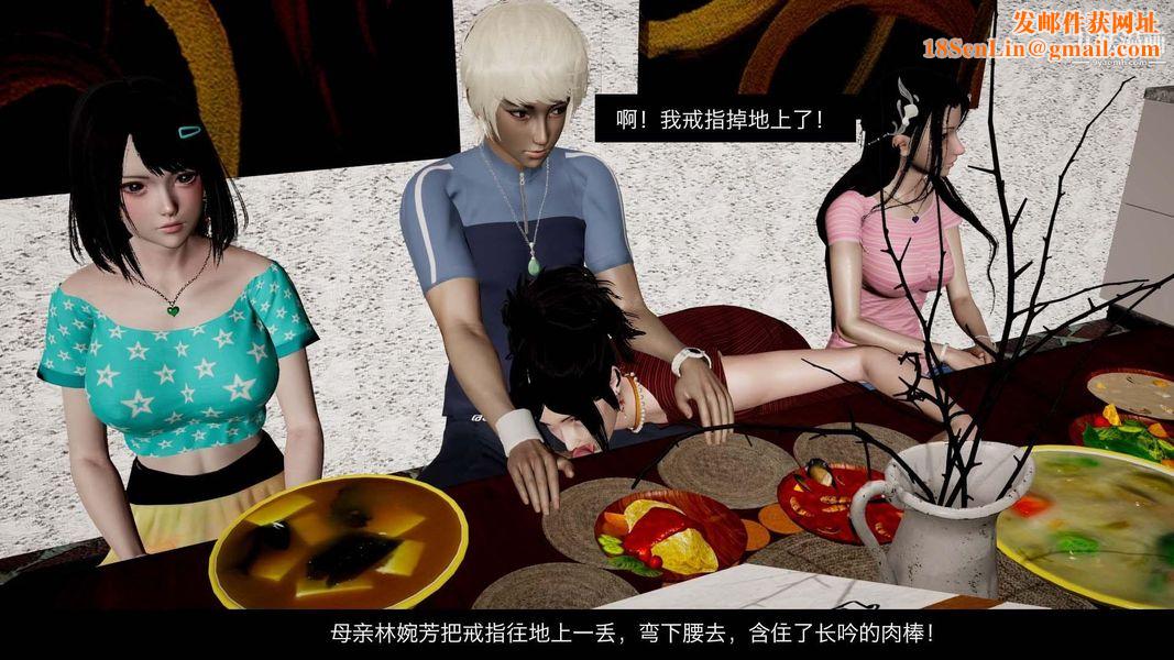 除妖传[3D]04【第03话】